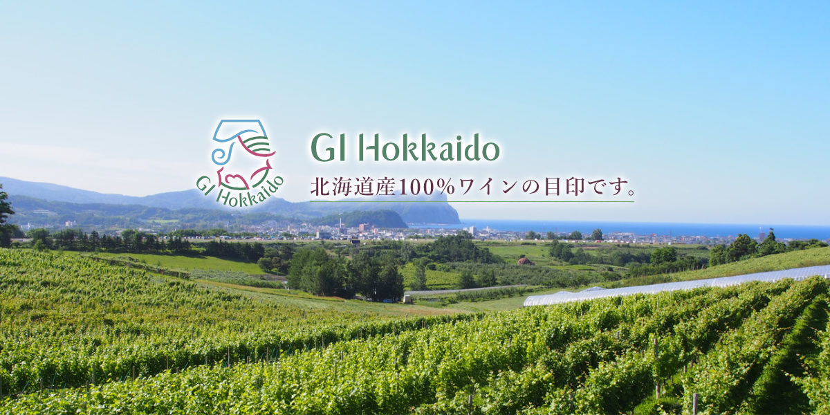 Rankoshi ITO Vineyard、Due Punti Vineyard Rankoshi ITO Vineyard、Due Punti Vineyard Rankoshi ITO Vineyard